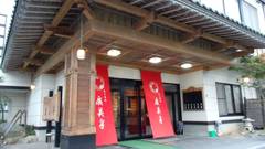 花巻温泉 割烹旅館 廣美亭