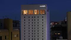 ホテルリソルトリニティ博多