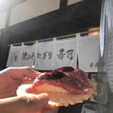 千成亭 夢京橋店(センナリテイ)