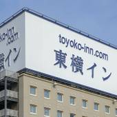 東横イン大分中津駅前（大分県 ビジネスホテル） / 3