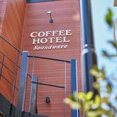 COFFEE HOTEL Soundwave（神奈川県 アパートメント） / 4