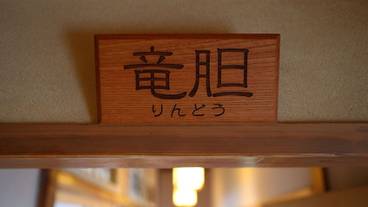 客室 / 6