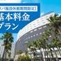 【スパ施設休館期間限定】お部屋のお風呂は温泉引き込み♪<素泊まり> | SPA&HOTEL 舞浜ユーラシア
