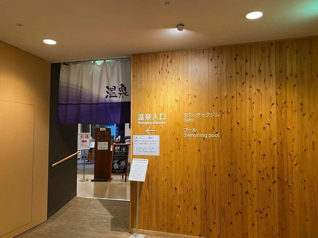 大浴場の入口 / 3