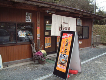 「弁天の里」 外観 2245717 お店外観