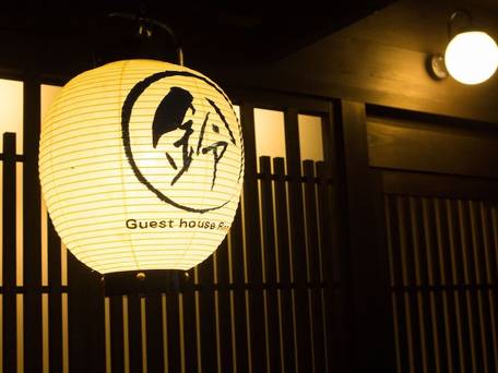 鈴 六条町家（Rinn Rokujo Machiya） / 2