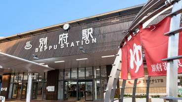 JR別府駅 / 1