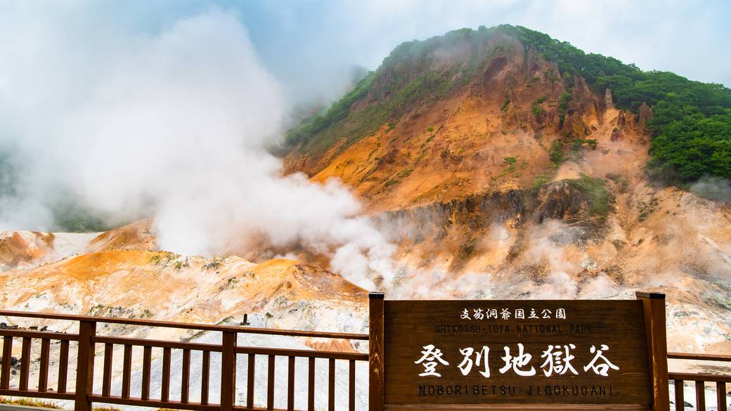 登別地獄谷 / 2