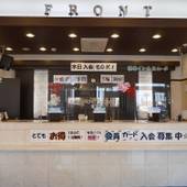 東横イン群馬太田駅南口（群馬県 ビジネスホテル） / 2