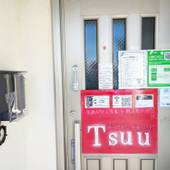 Guest house Tsuu（神奈川県 ゲストハウス・ホステル・ドミトリー） / 2