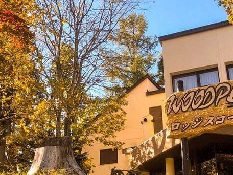 蔵王温泉 ロッジ スコーレ / 2