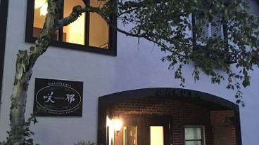 施設の正面 (日没後) / 3