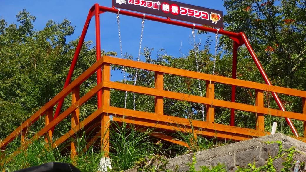 絶景ブランコ / 3