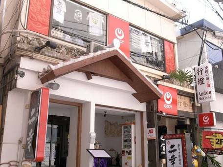 沖縄の宿 あじまぁ / 1