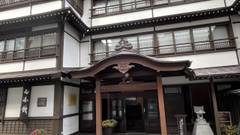 草津温泉　山本館