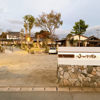 「ふかほり邸」 外観 190862577 