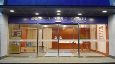 施設の正面 (日没後) / 1