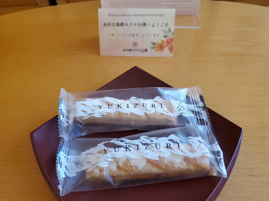 ウェルカムスイーツは、ル ミュゼ ドゥ アッシュの「雪吊り」 / 2
