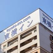 東横イン広島駅南口右（広島県 ビジネスホテル） / 4