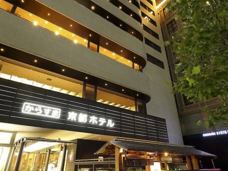 からすま京都ホテル / 4