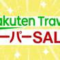 【楽天スーパーSALE】「価格で勝負★」最安値でお探しならコレ♪ ★素泊まり | ホテルアベスト大須観音駅前 羽ノ湯