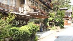 湯田中温泉 部屋食でまったりかけ流しの宿 安代館