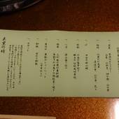 来里の時 囲炉裏の御宿 花敷の湯（群馬県 旅館） / 4