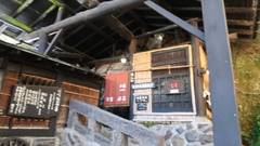 黒川温泉 山の宿 新明館