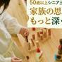 ◆事前決済限定◆【50歳以上がお得！】三世代ファミリー応援！オールインクルーシブ　＜夕朝食付＞ | グランドメルキュール伊勢志摩リゾート＆スパ