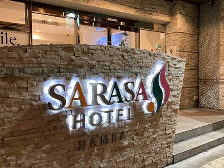 SARASA HOTEL なんば / 1