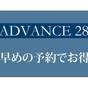 【早期でお得】28日前までの早期割引 朝食付 | ホテル日航金沢