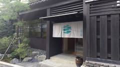 城崎温泉 泉翠（せんすい）