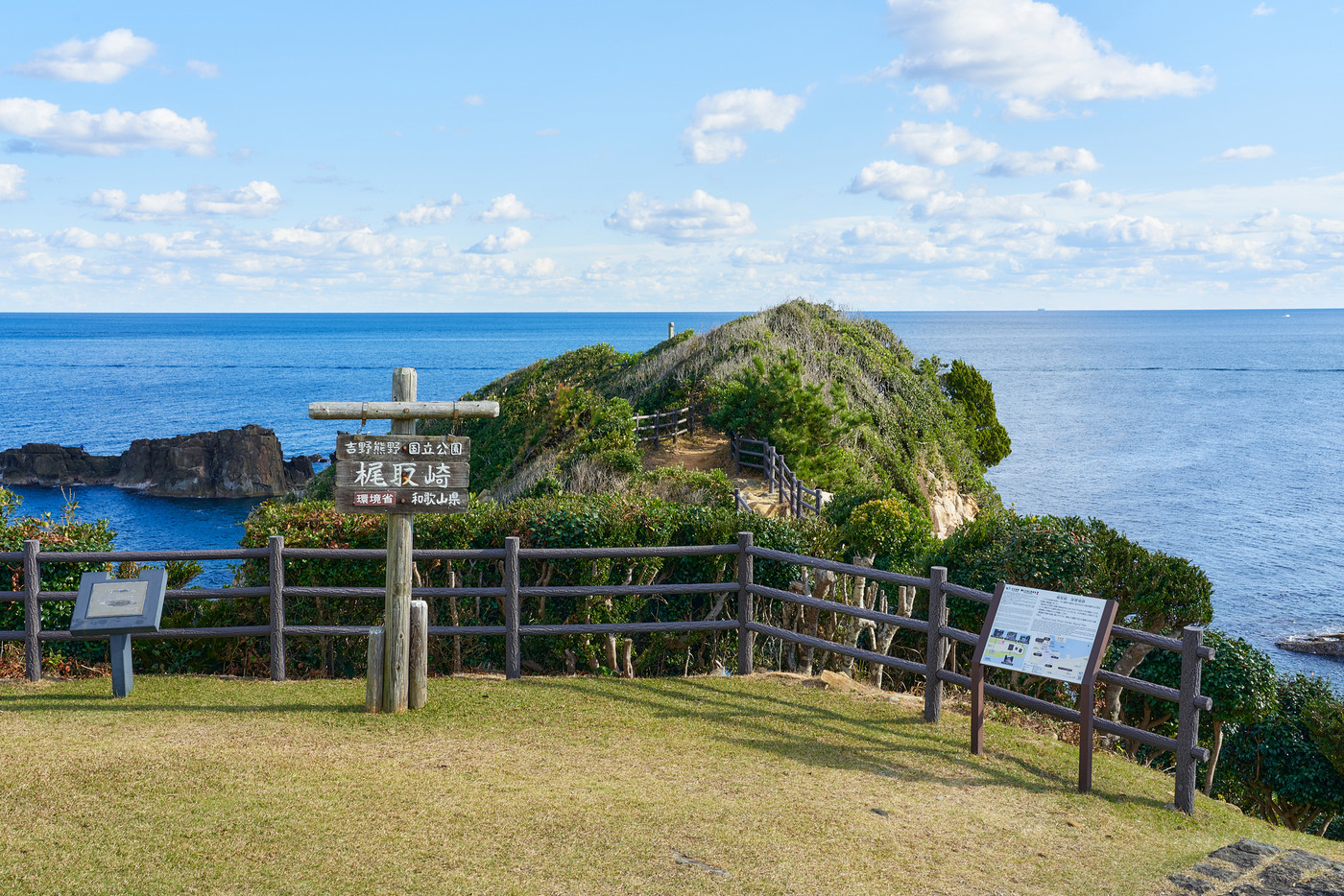 和歌山県太地町 梶取崎