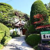 湯田中温泉 まるか旅館（長野県 旅館） / 5