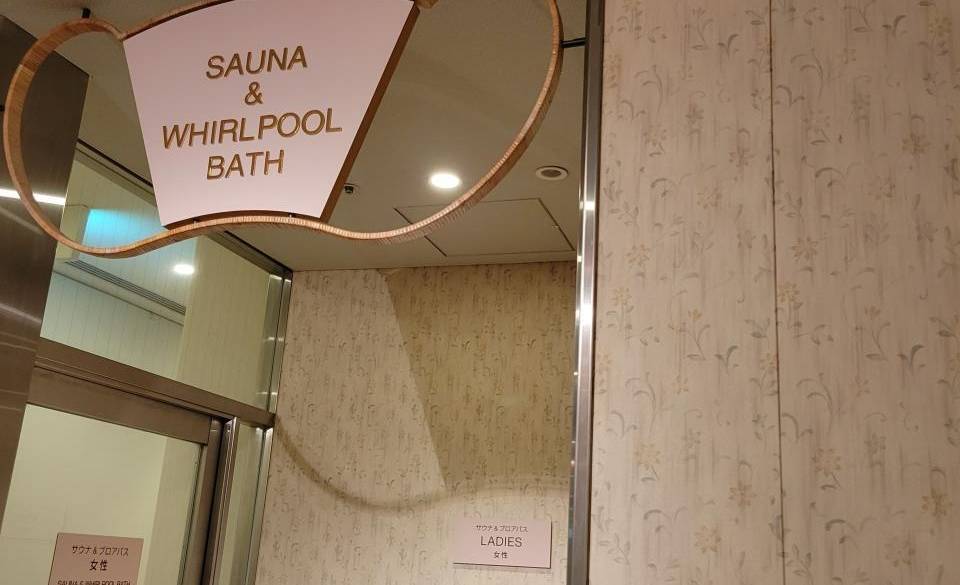 さくらタワーサウナ&ブロアバス / 3