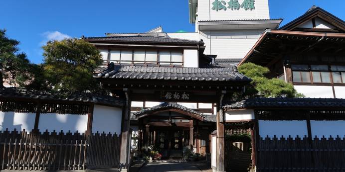 いわき湯本温泉 松柏館（福島県 旅館） / 1