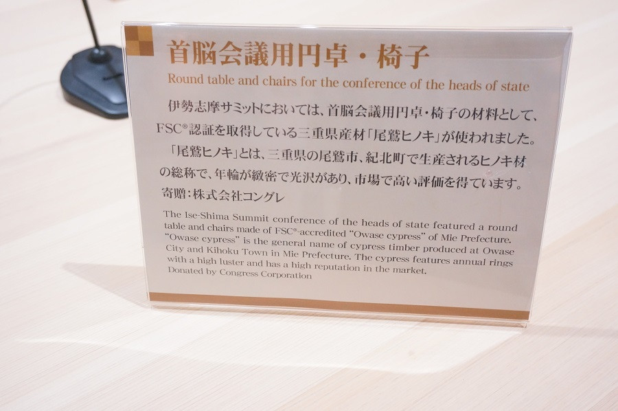 G7の首脳のパネルがお出迎え！あの丸いテーブルで記念撮影も！1306273