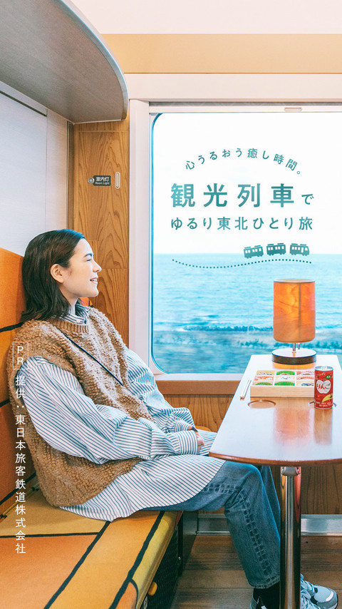 レトロ建築や観光列車に心満ちる時間を。ゆるりと癒されるひとり東北旅へ