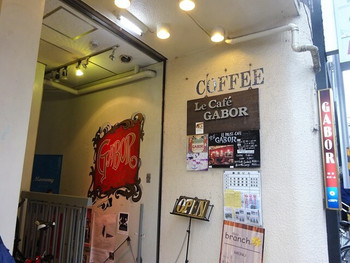 「喫茶ガボール」 外観 76135491 外観（入口）