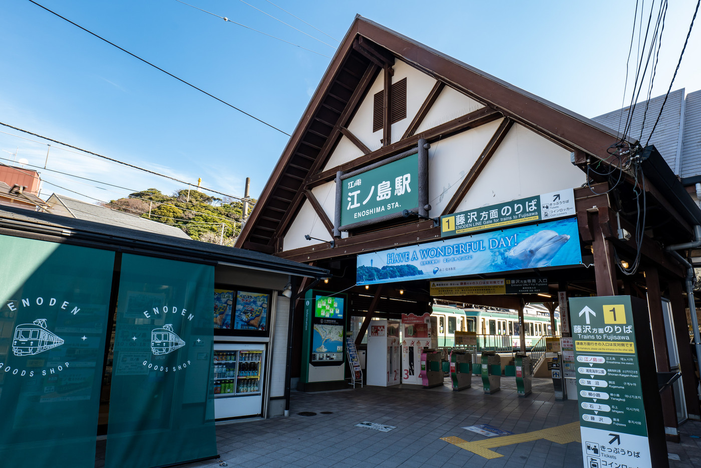 江ノ島駅の近くにあるリーズナブルな宿4086994