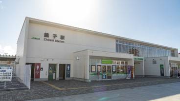 銚子駅 / 1