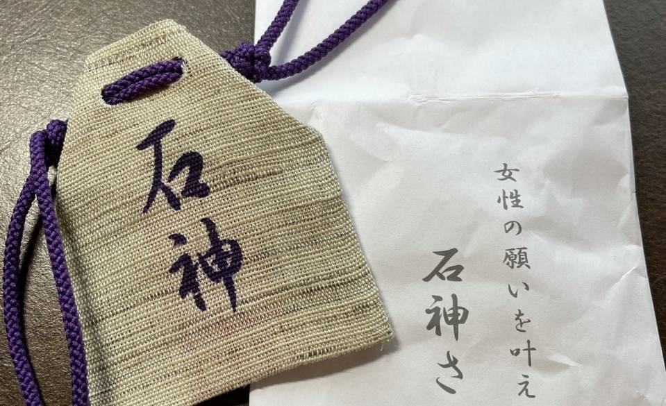 神明神社_お守り / 4