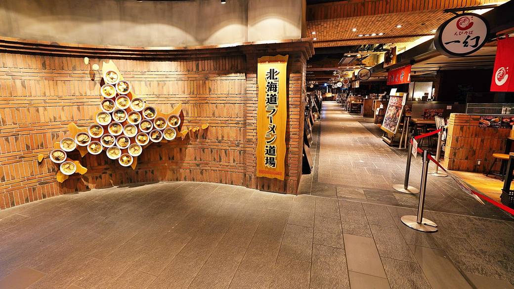 北海道ラーメン道場 / 2