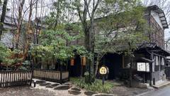 湯布院温泉 御宿 由府両築