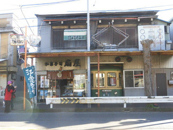 「扇屋」外観 985790 