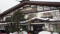 白骨温泉 小梨の湯 笹屋