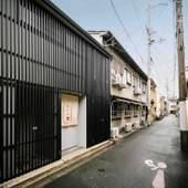 あけ色（京都府 町家） / 2