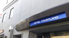 ホテルコートランド