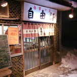 旭川はラーメンだけじゃない!道産子おすすめの旭川グルメ12選
