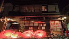 京の宿 華 西陣